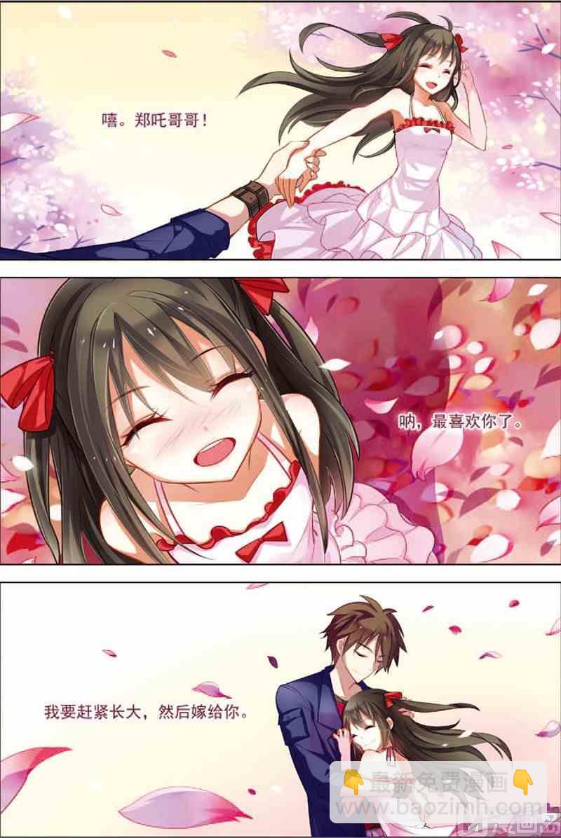 《无限副本》第5话 主神空间 第8页