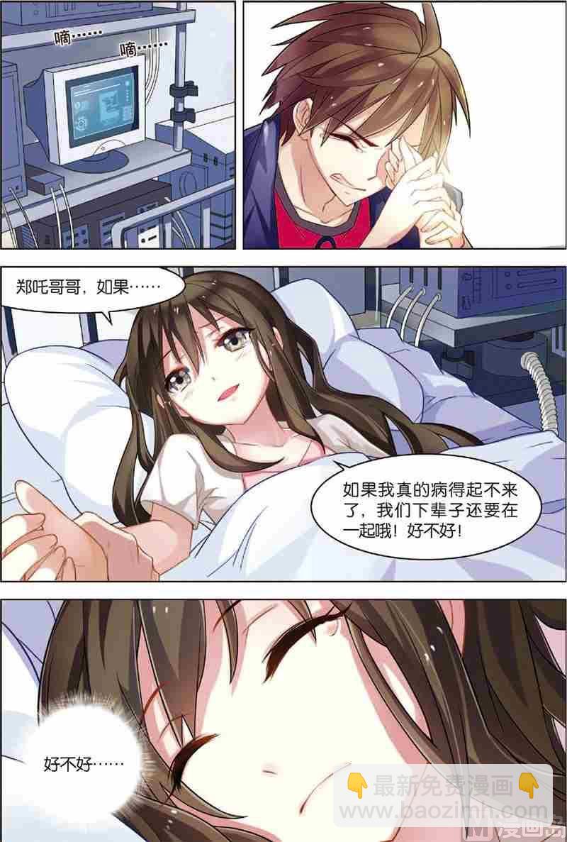 《无限副本》第5话 主神空间 第9页