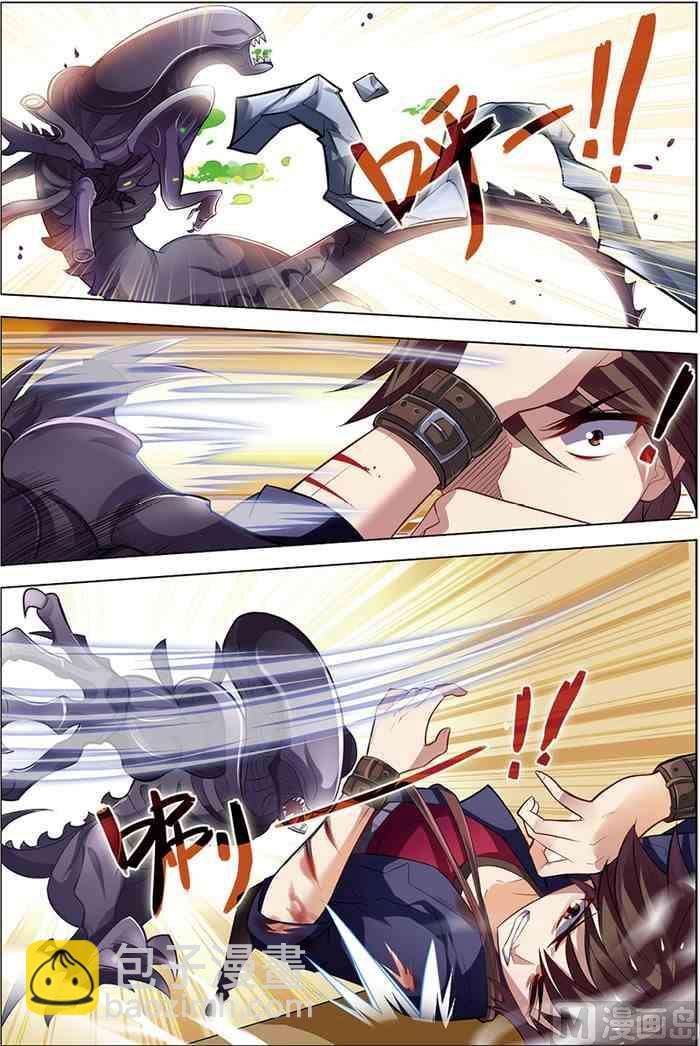 《无限副本》第8话 绝境爆发 1 第8页