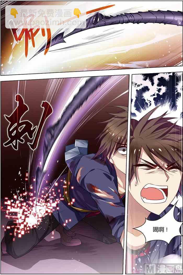 《无限副本》第8话 绝境爆发 2 第2页