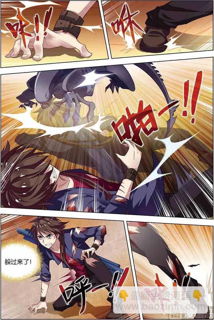 《无限副本》第8话 绝境爆发 2 第4页