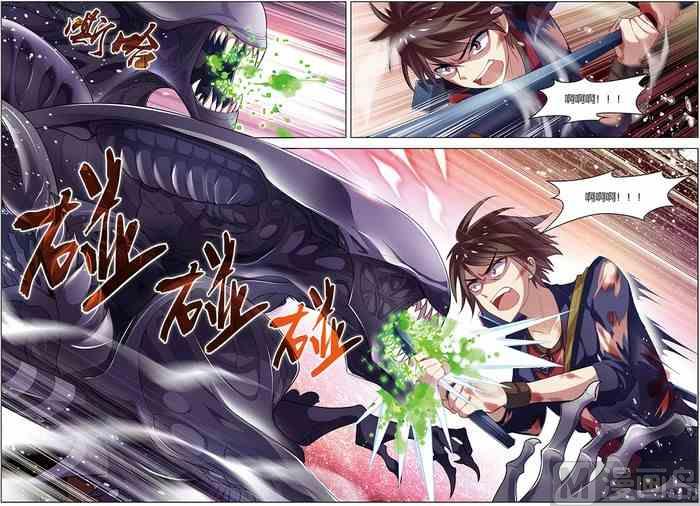 《无限副本》第8话 绝境爆发 2 第5页