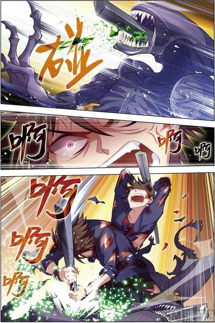 《无限副本》第8话 绝境爆发 2 第6页