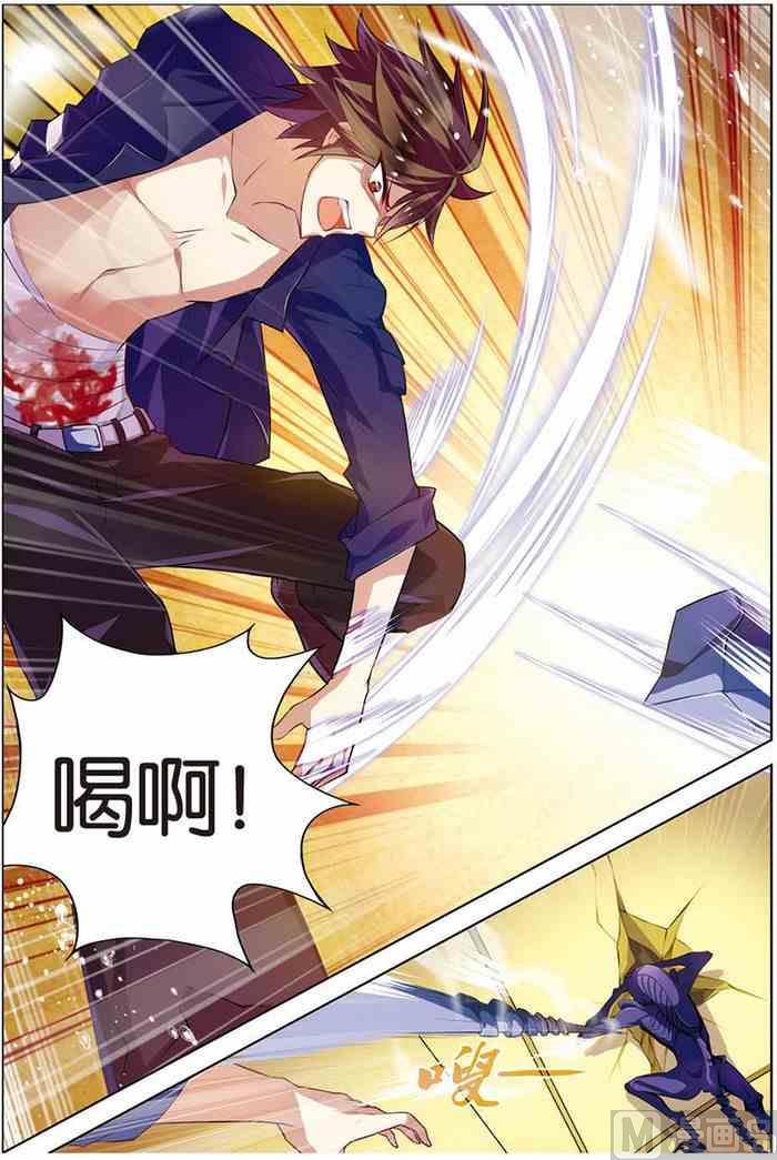 《无限副本》第11话 惨烈激斗 3 第4页