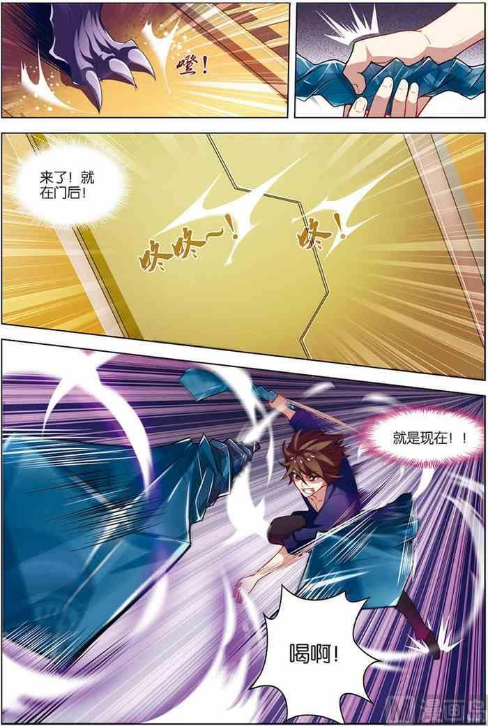 《无限副本》第11话 惨烈激斗 1 第8页