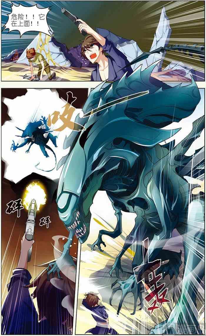 《无限副本》第13话 决战皇后 2 第1页