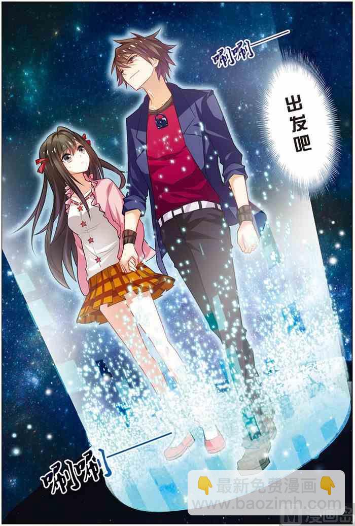 《无限副本》第14话 回到现实 3 第3页