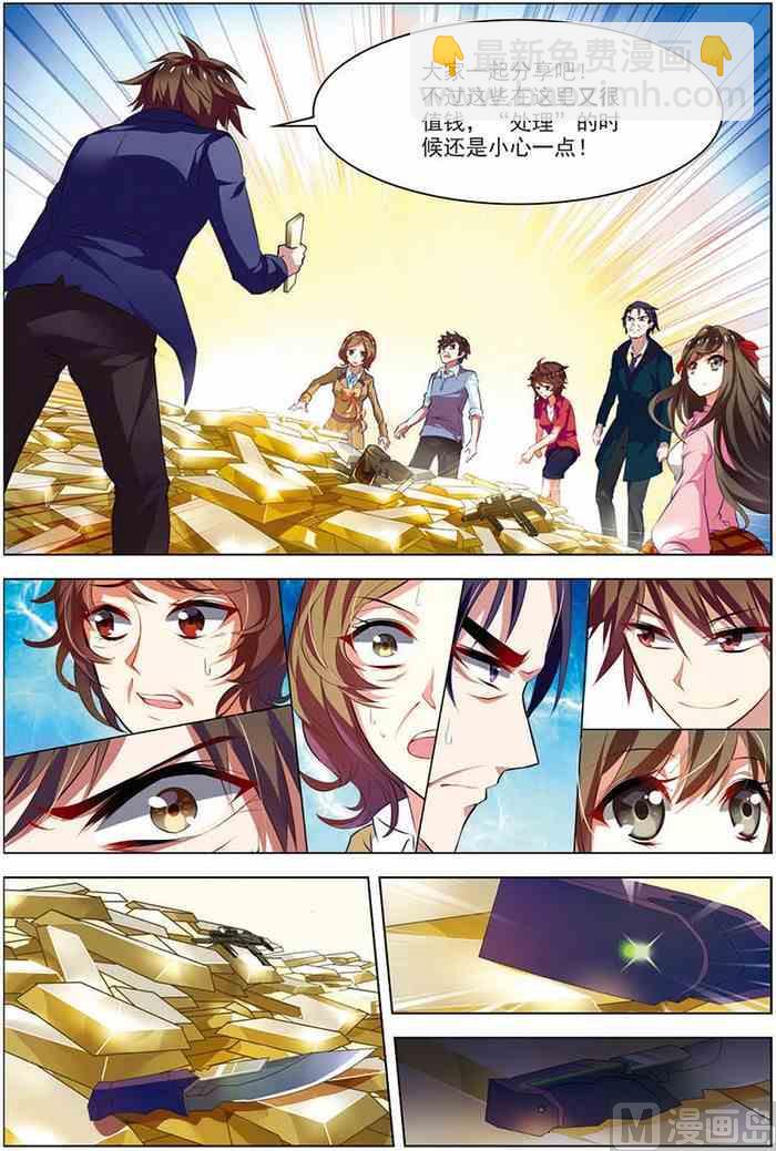 《无限副本》第15话 现实一月 2 第2页