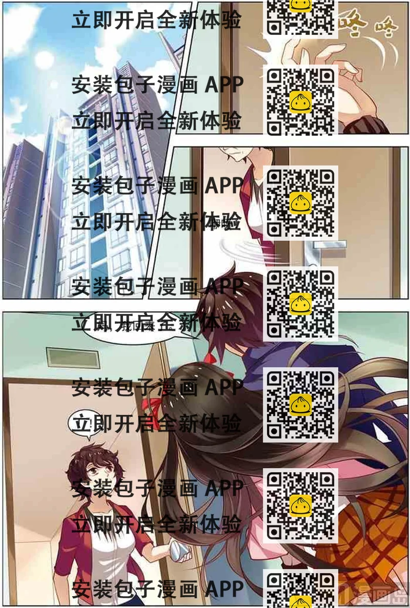 《无限副本》第15话 现实一月 1 第2页
