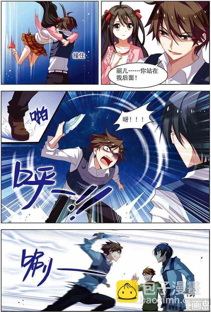 《无限副本》第17话 再入轮回 1 第4页