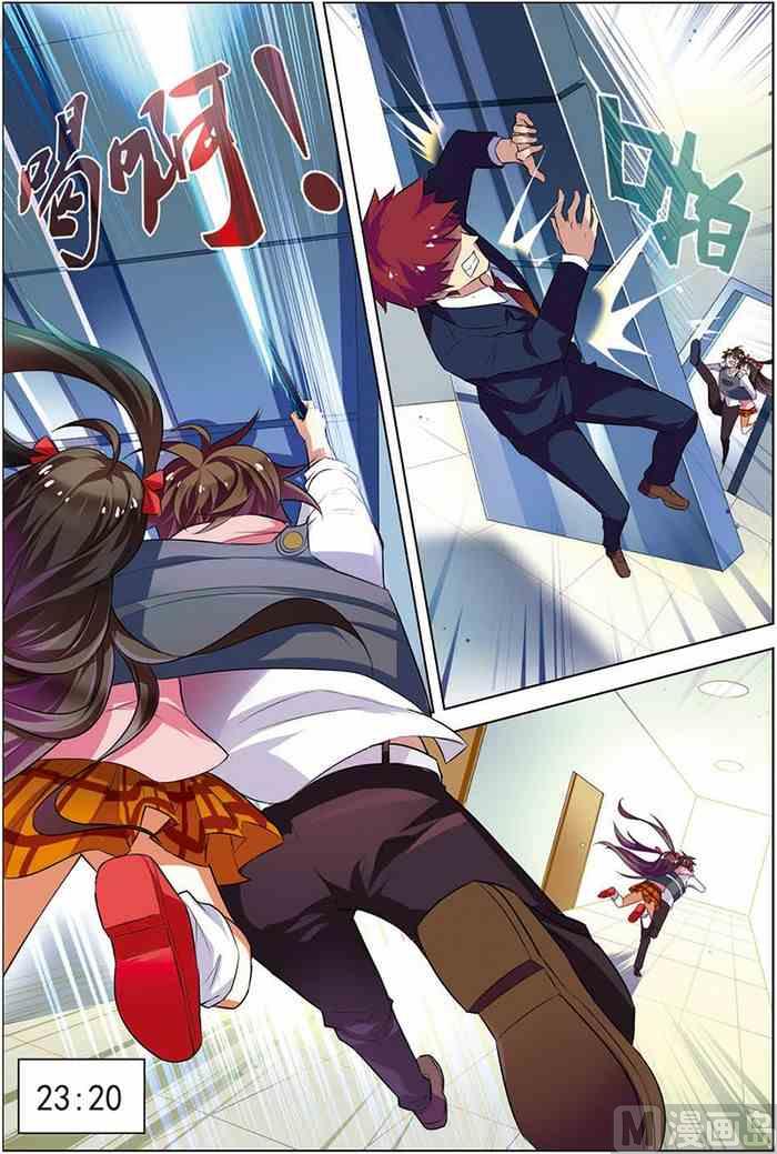 《无限副本》第16话 末路狂奔 2 第1页
