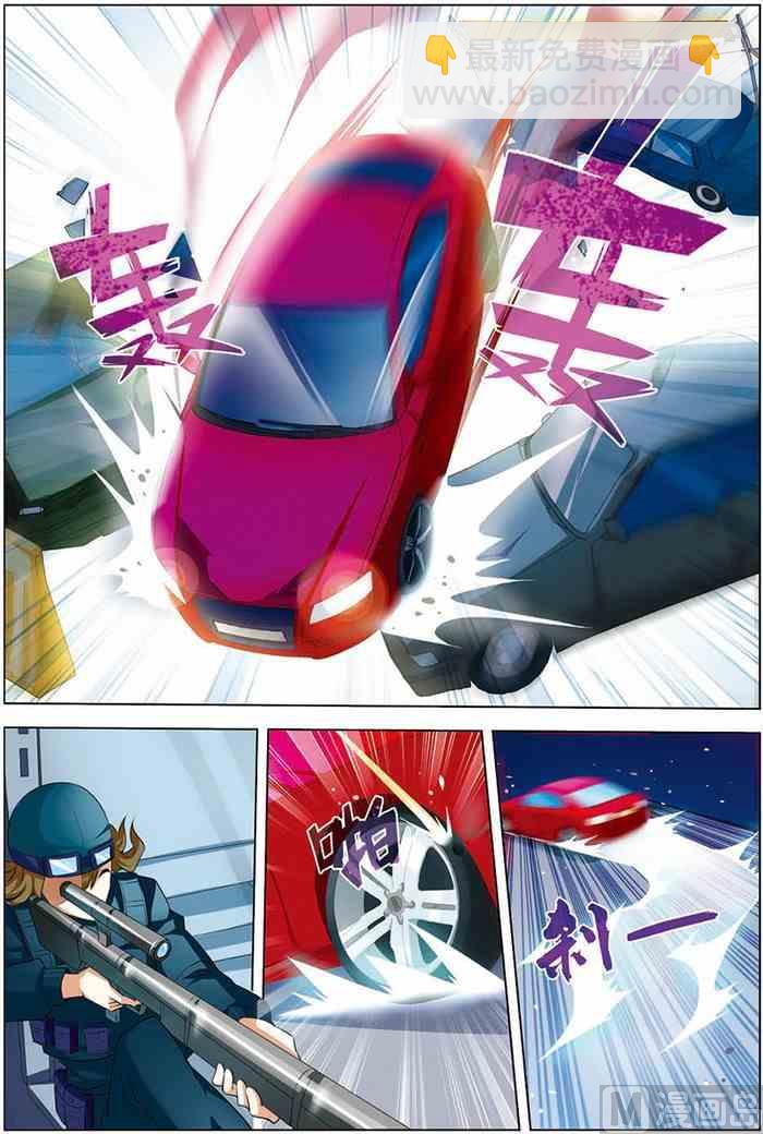 《无限副本》第16话 末路狂奔 2 第7页