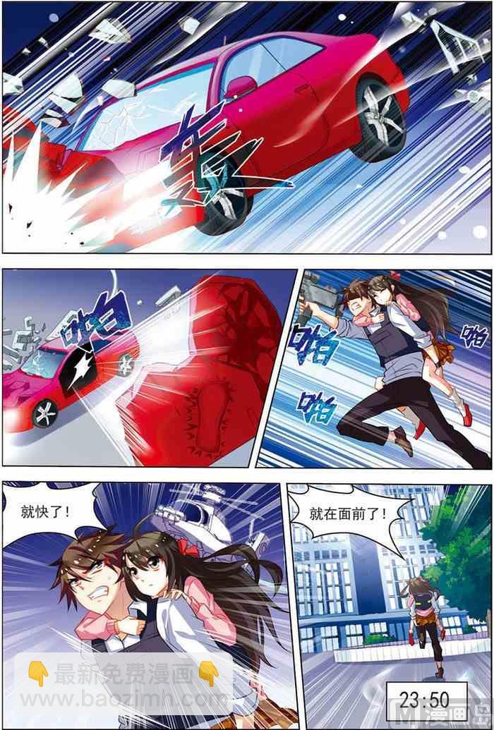 《无限副本》第16话 末路狂奔 2 第8页