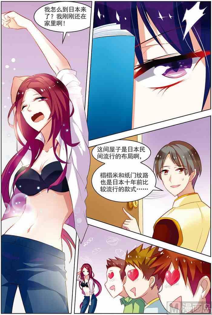 《无限副本》第17话 再入轮回 3 第1页