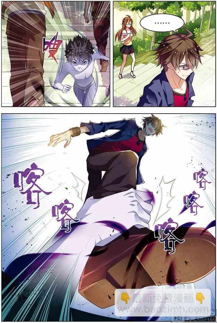 《无限副本》第18话 咒怨开端 3 第6页
