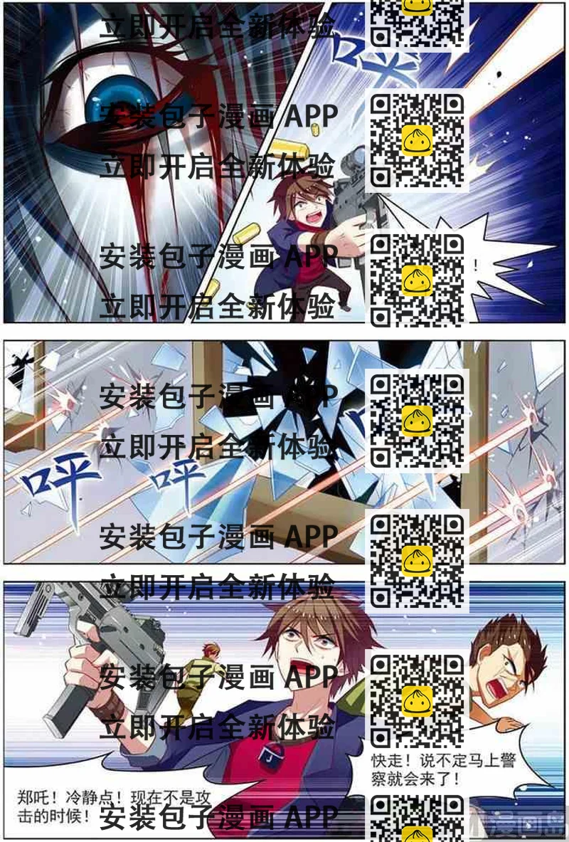 《无限副本》第18话 咒怨开端 1 第2页