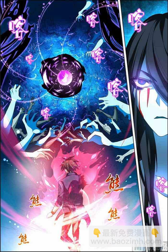 《无限副本》第24话 核心攻防 1 第6页