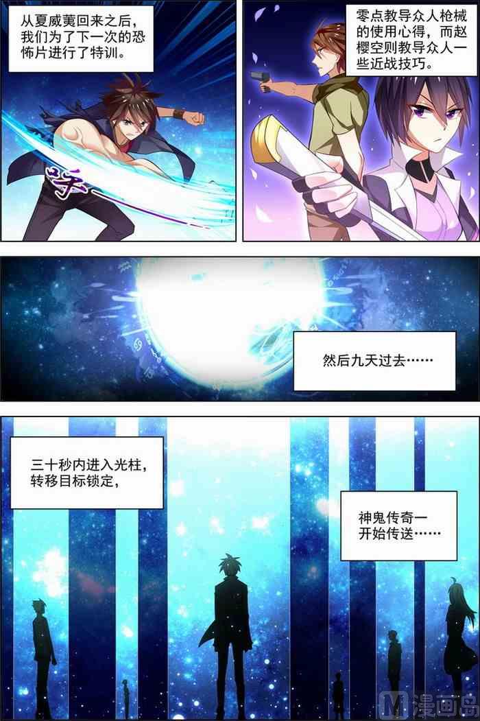 《无限副本》第25话 十日间隙 3 第7页