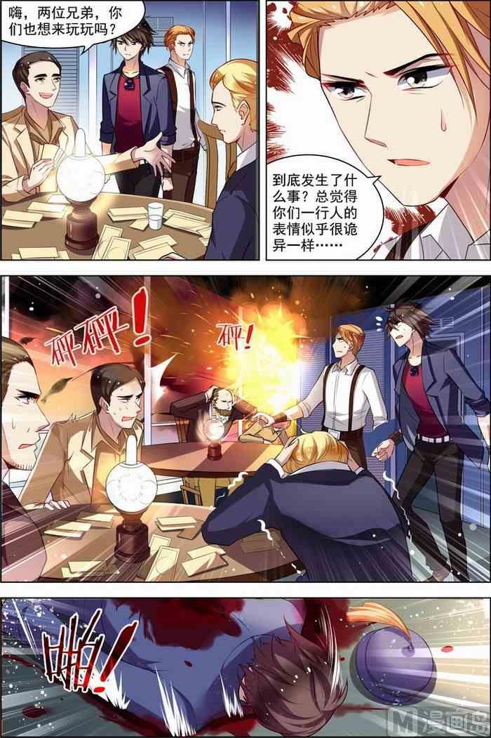 《无限副本》第27话 狙击之旅 3 第1页