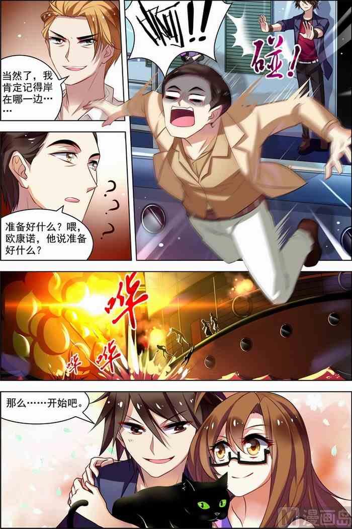 《无限副本》第27话 狙击之旅 3 第5页