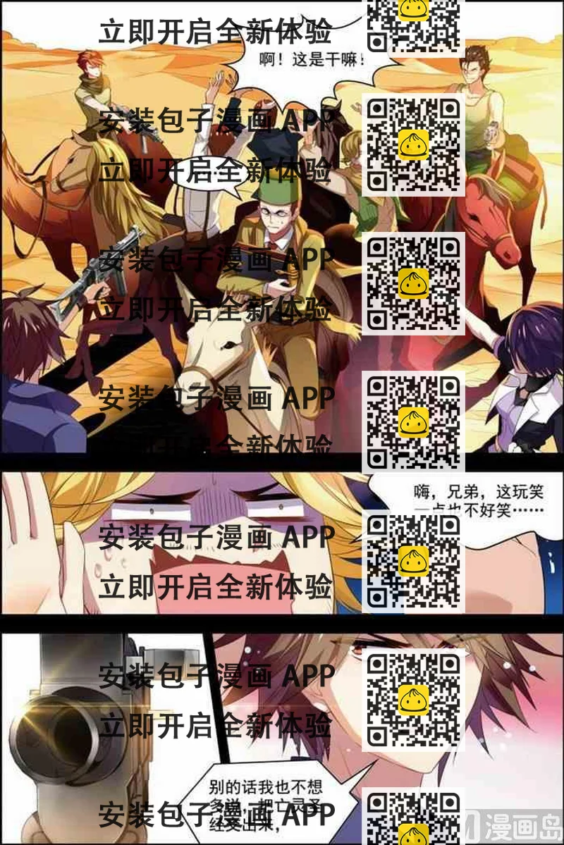 《无限副本》第29话 亡灵圣经 2 第2页