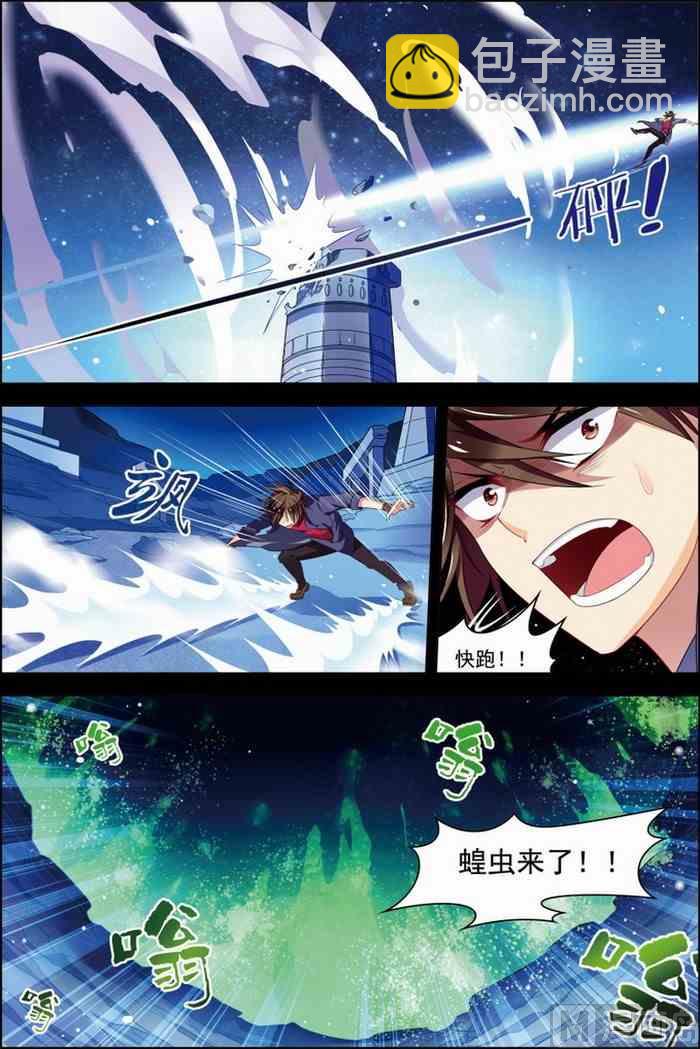 《无限副本》第28话 木乃伊复活 2 第7页