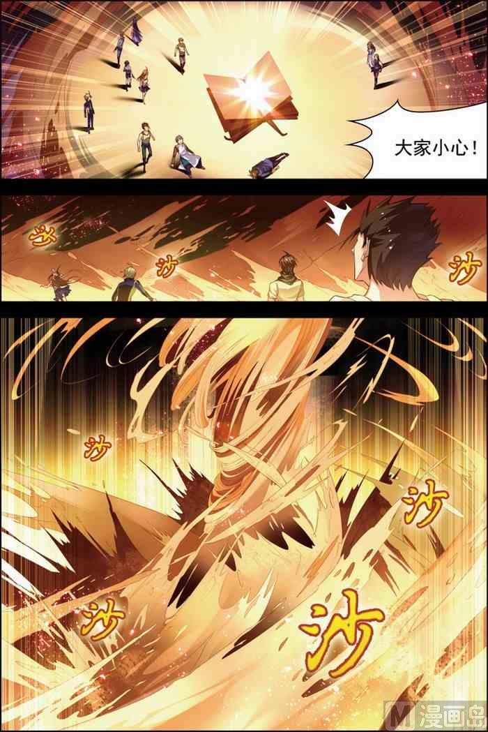 《无限副本》第29话 亡灵圣经 3 第5页