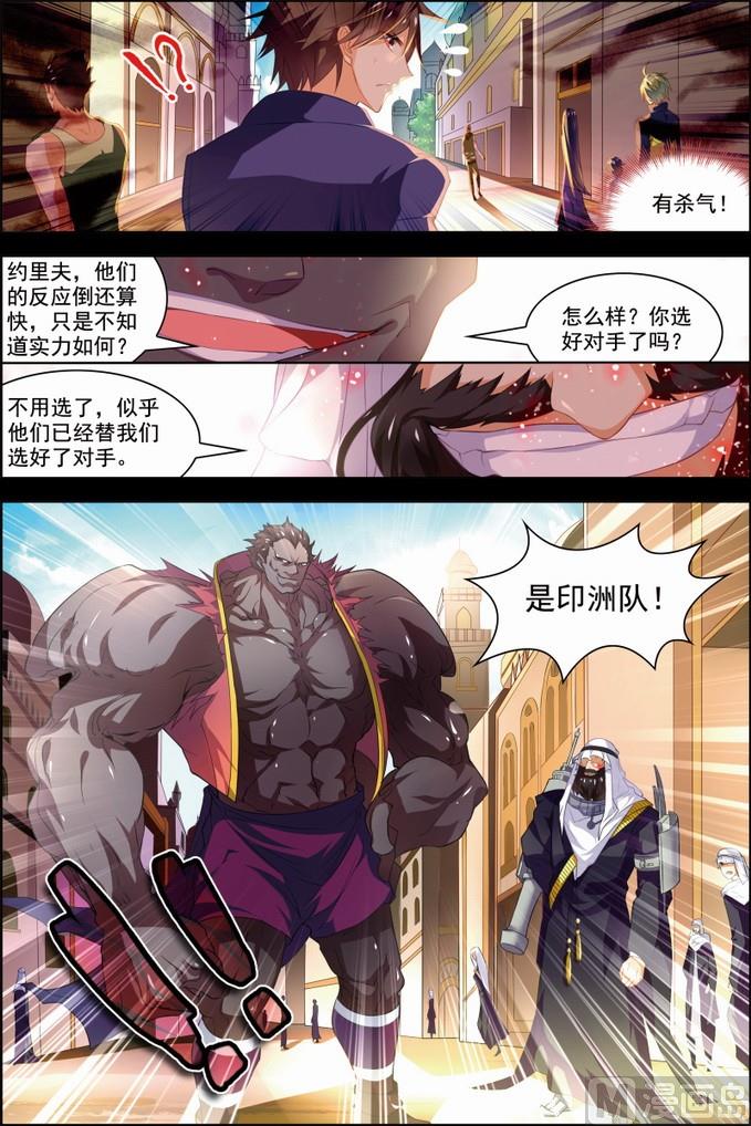 《无限副本》第30话 两队初战 3 第1页