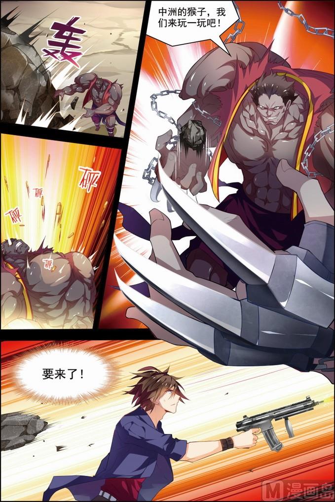 《无限副本》第30话 两队初战 3 第6页