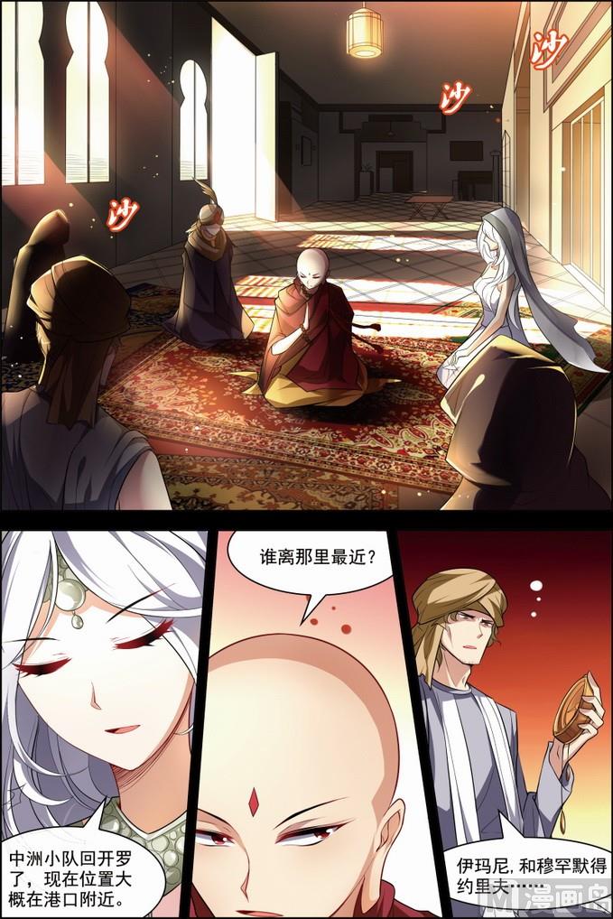 《无限副本》第30话 两队初战 2 第3页