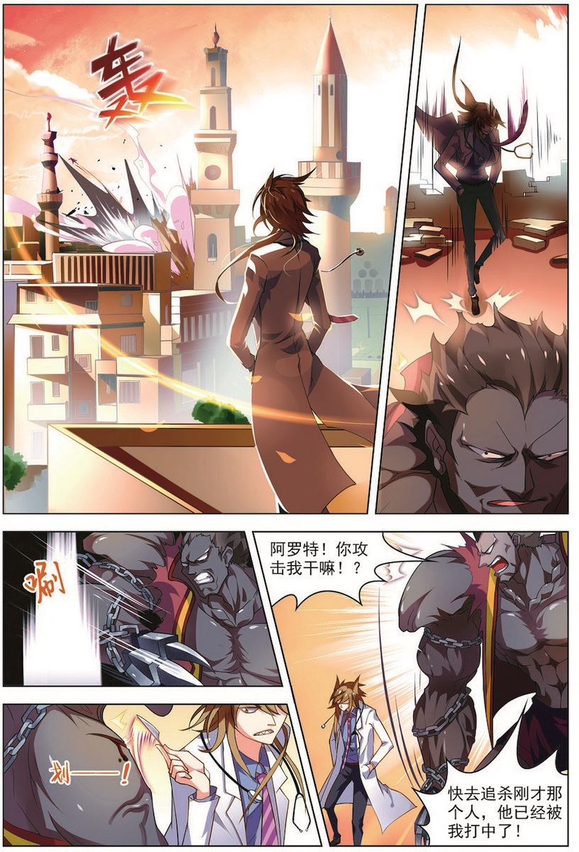 《无限副本》第31话 首战告捷 1 第5页