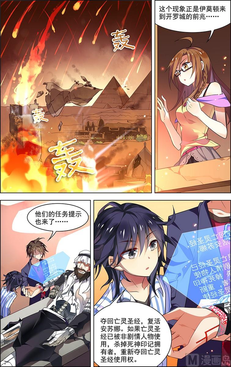 《无限副本》第32话 没有煺路 1 第2页