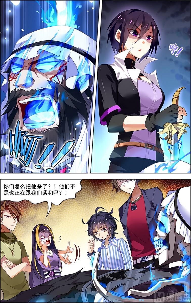 《无限副本》第32话 没有煺路 1 第4页