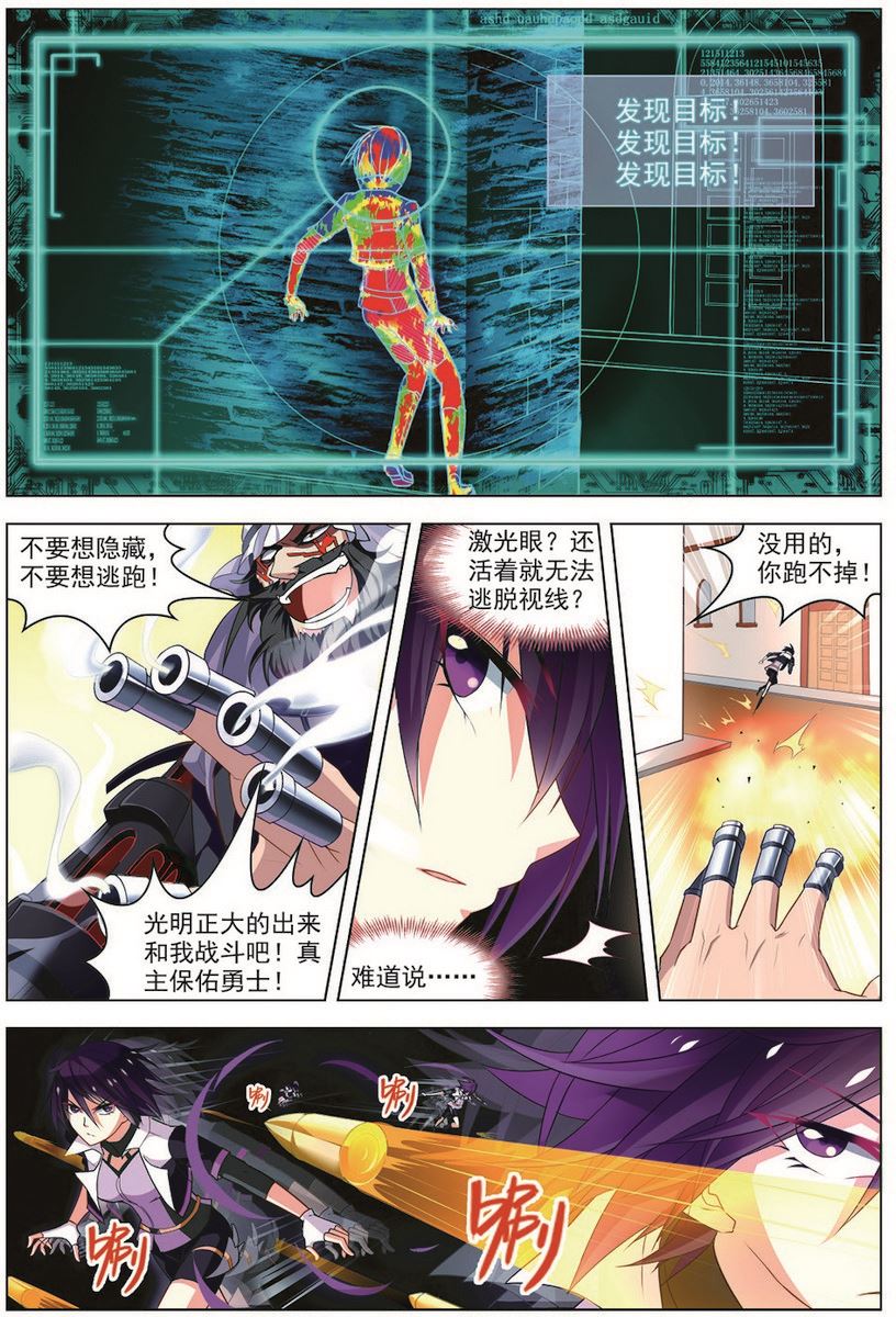 《无限副本》第31话 首战告捷 2 第1页