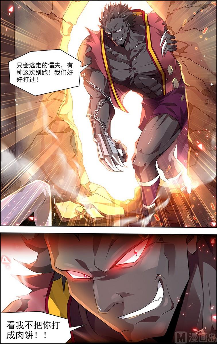 《无限副本》第32话 没有煺路 3 第2页