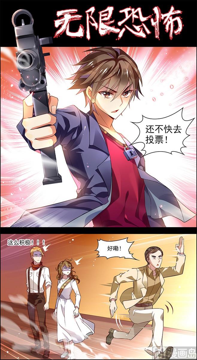 《无限副本》第32话 没有煺路 3 第9页