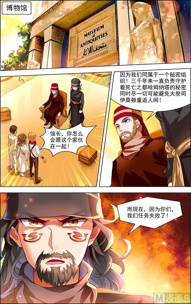 《无限副本》第32话 没有煺路 2 第1页