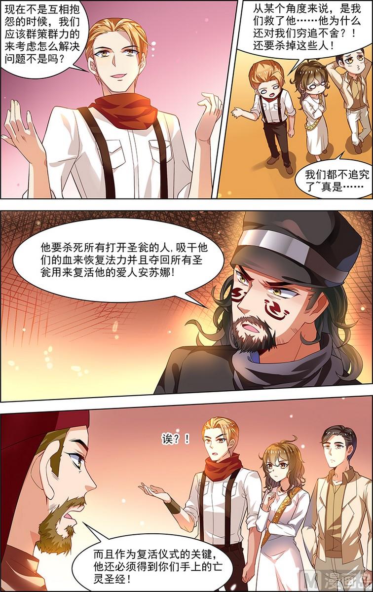 《无限副本》第32话 没有煺路 2 第2页