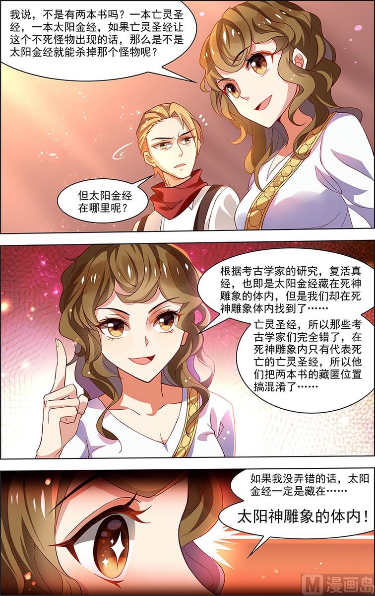 《无限副本》第32话 没有煺路 2 第5页