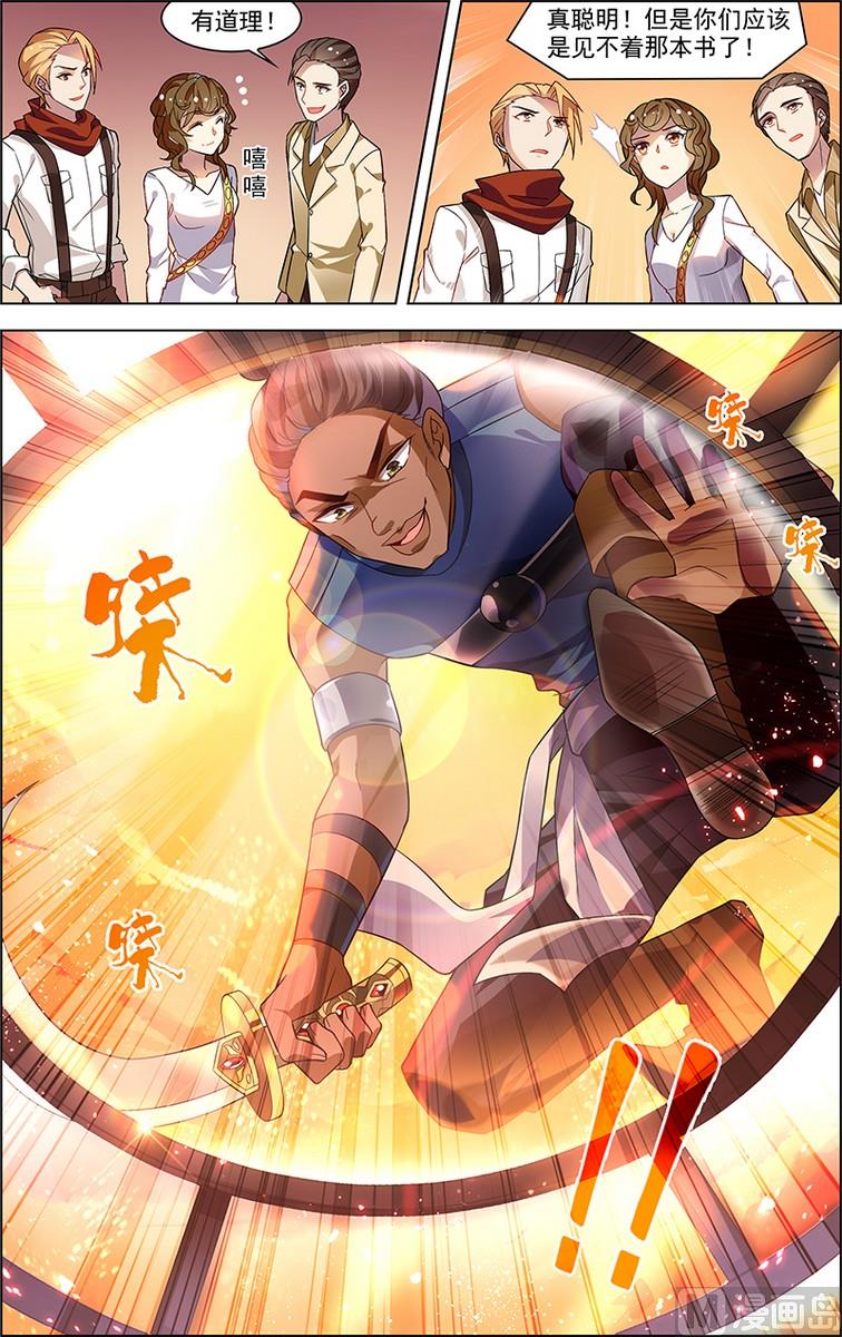 《无限副本》第32话 没有煺路 2 第6页