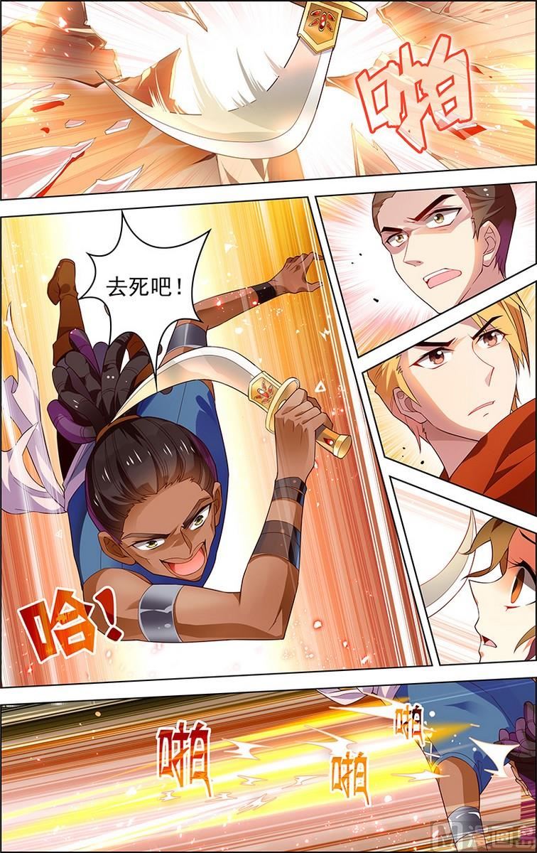 《无限副本》第32话 没有煺路 2 第7页