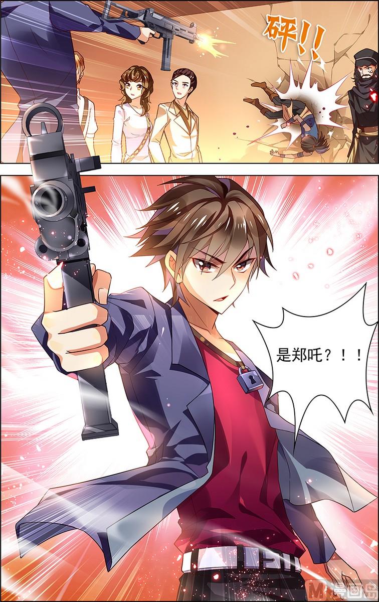 《无限副本》第32话 没有煺路 2 第8页