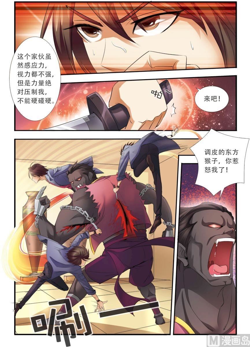 《无限副本》第33话 激战 2 第1页