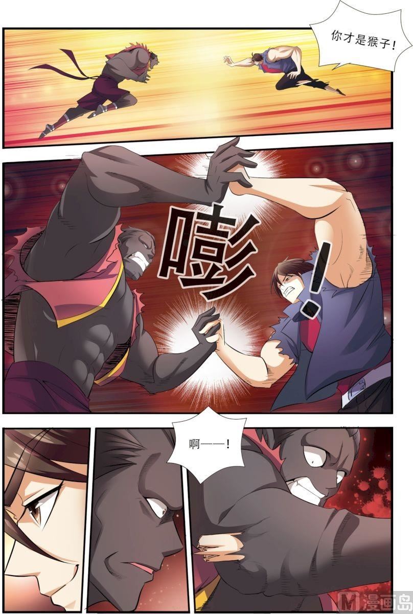 《无限副本》第33话 激战 2 第5页
