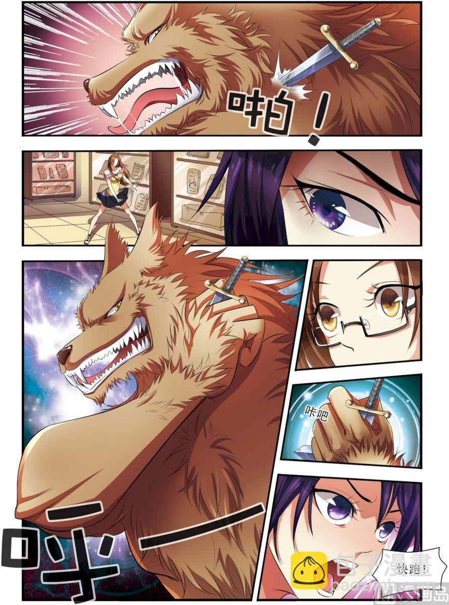 《无限副本》第33话 激战 1 第5页