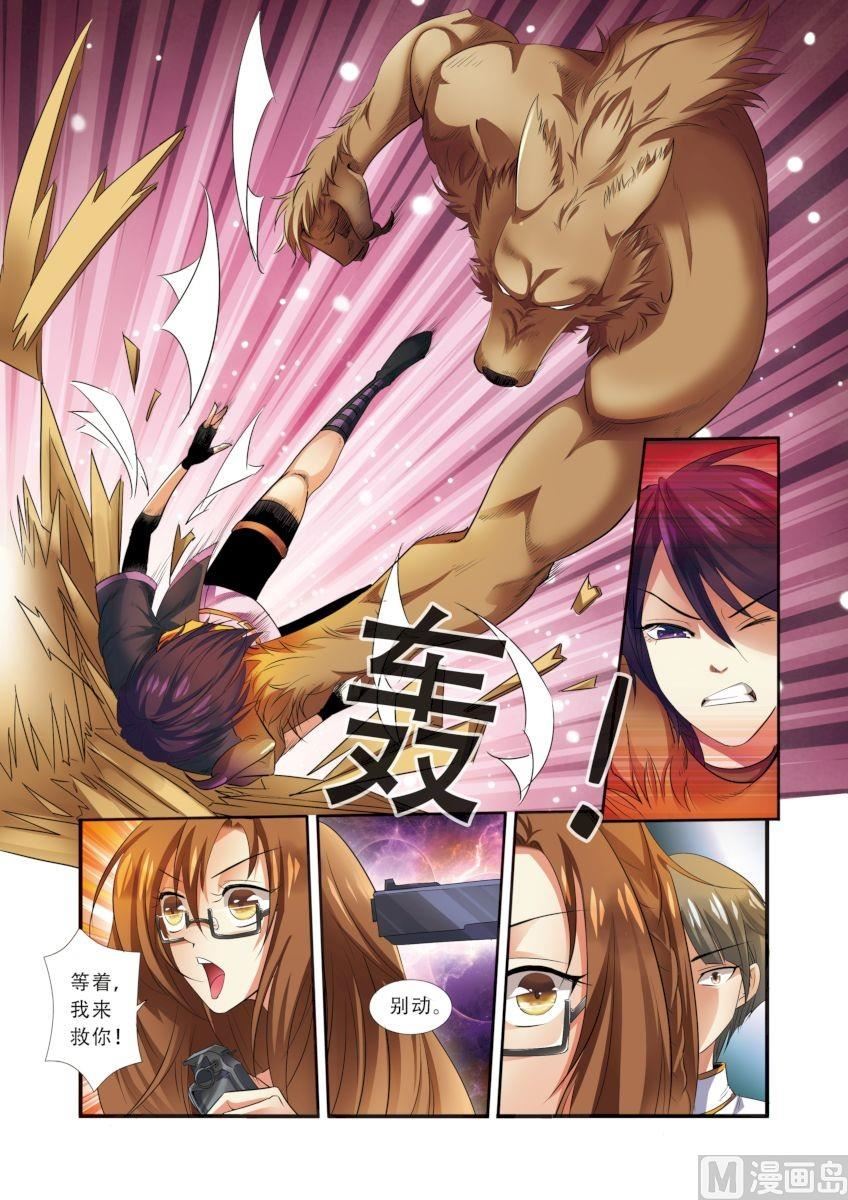 《无限副本》第33话 激战 1 第6页
