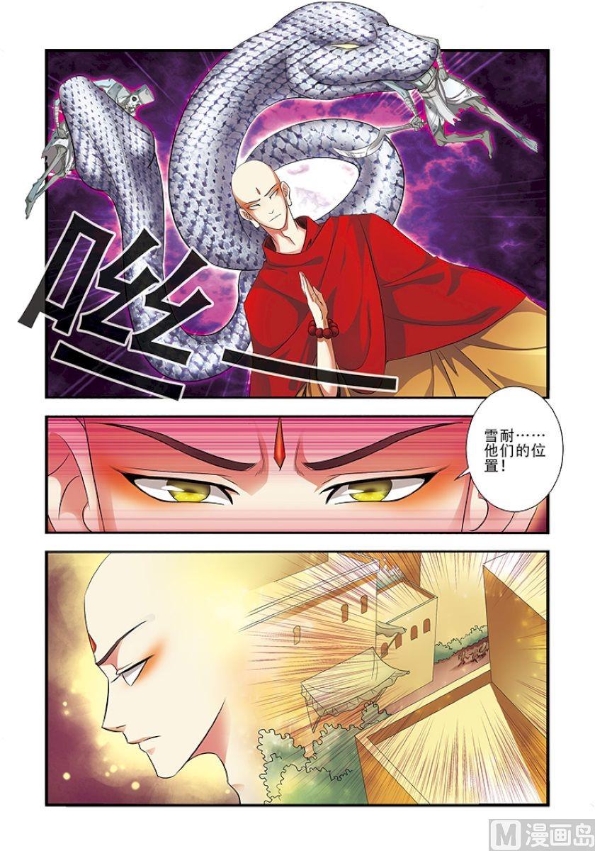 《无限副本》第34话 无路可煺 3 第7页