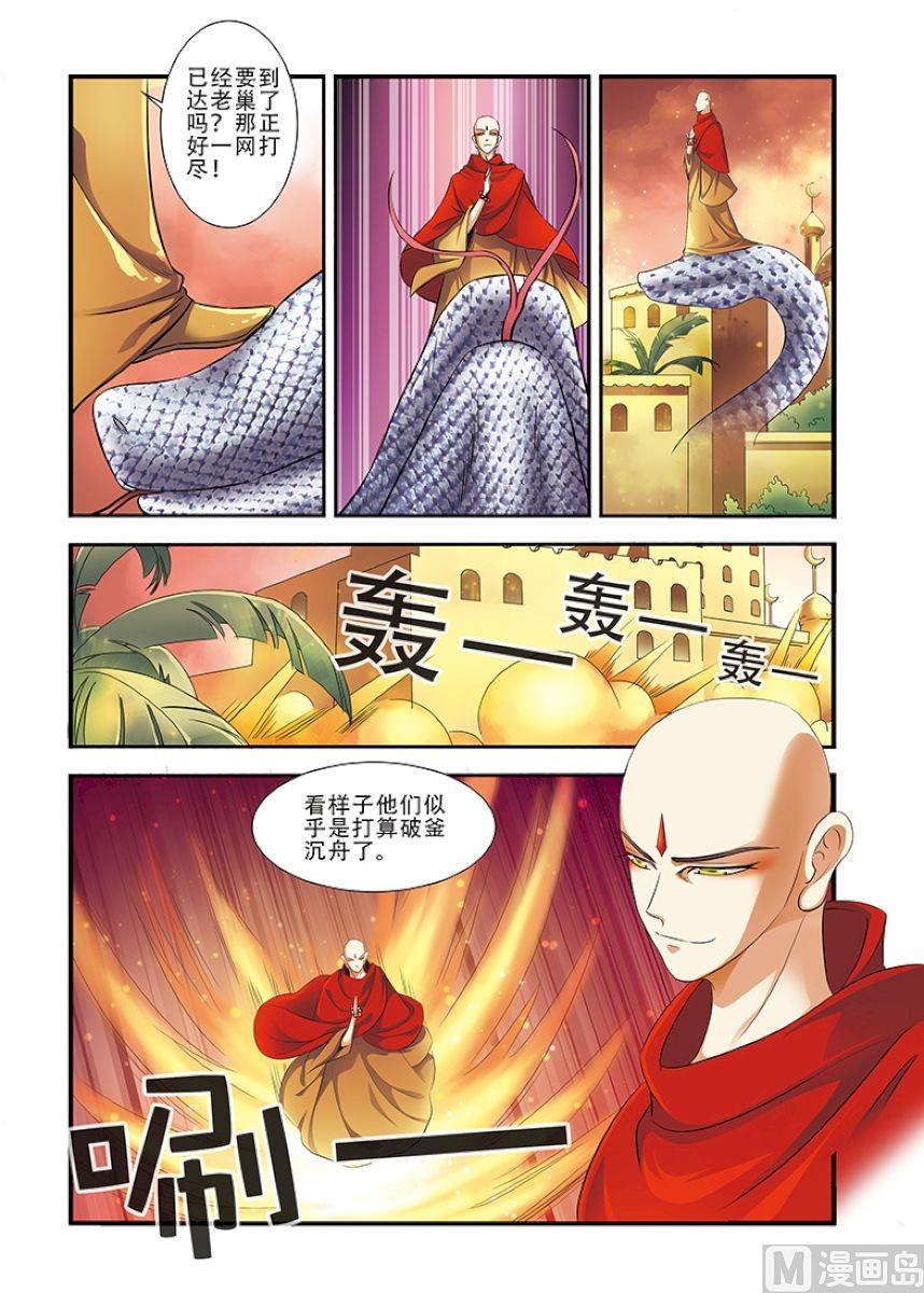 《无限副本》第34话 无路可煺 3 第8页