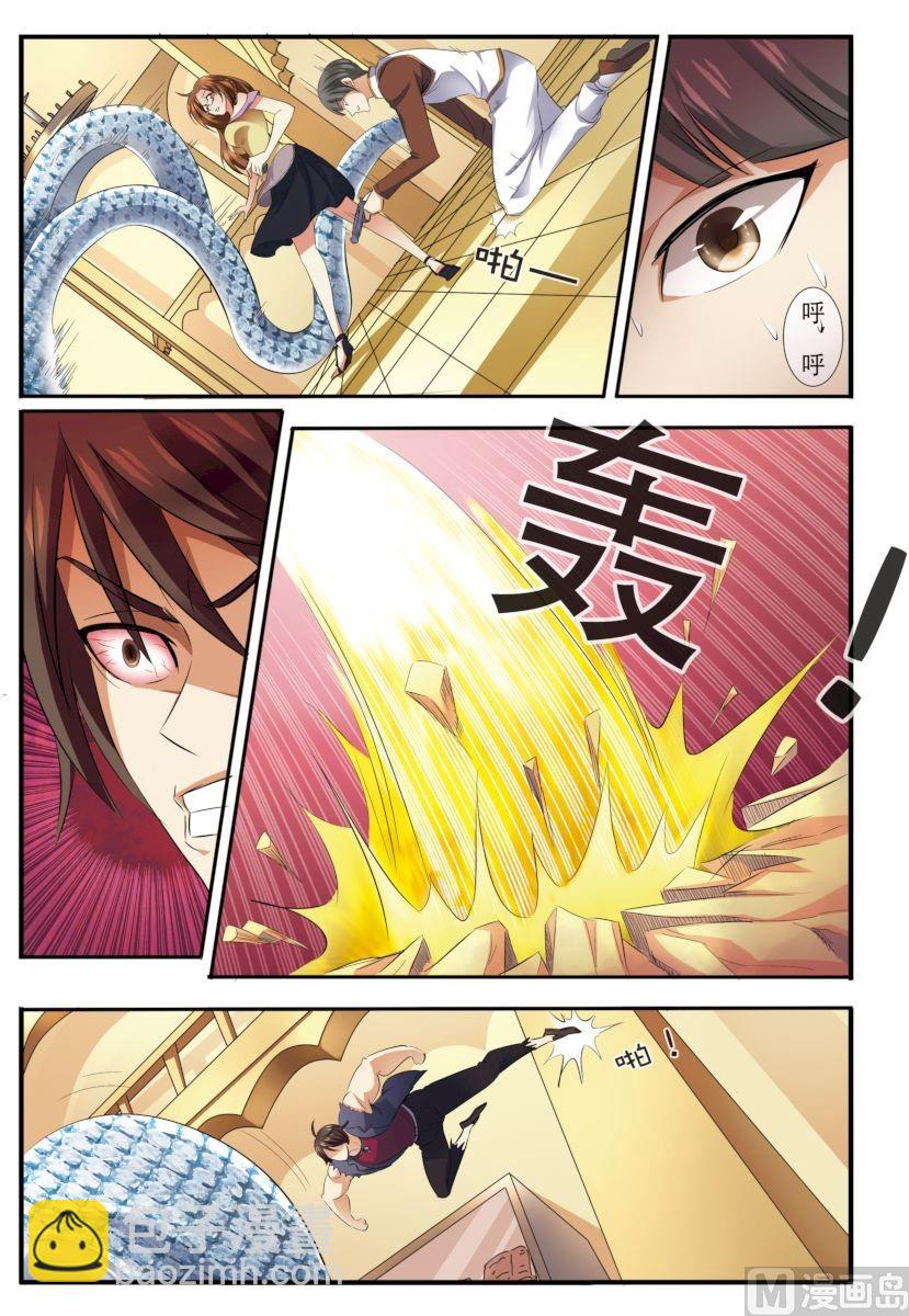 《无限副本》第33话 激战 3 第5页