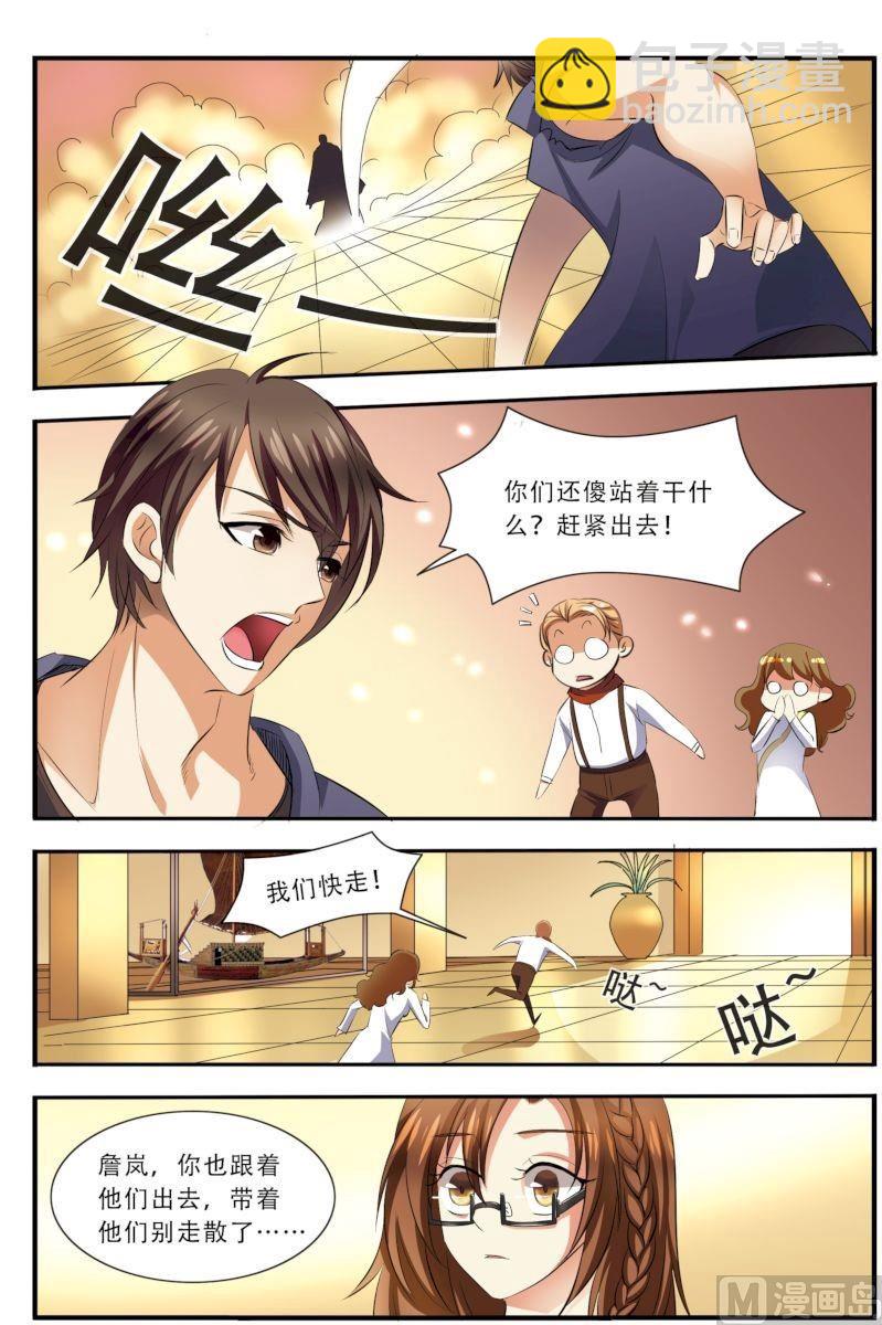 《无限副本》第33话 激战 3 第7页